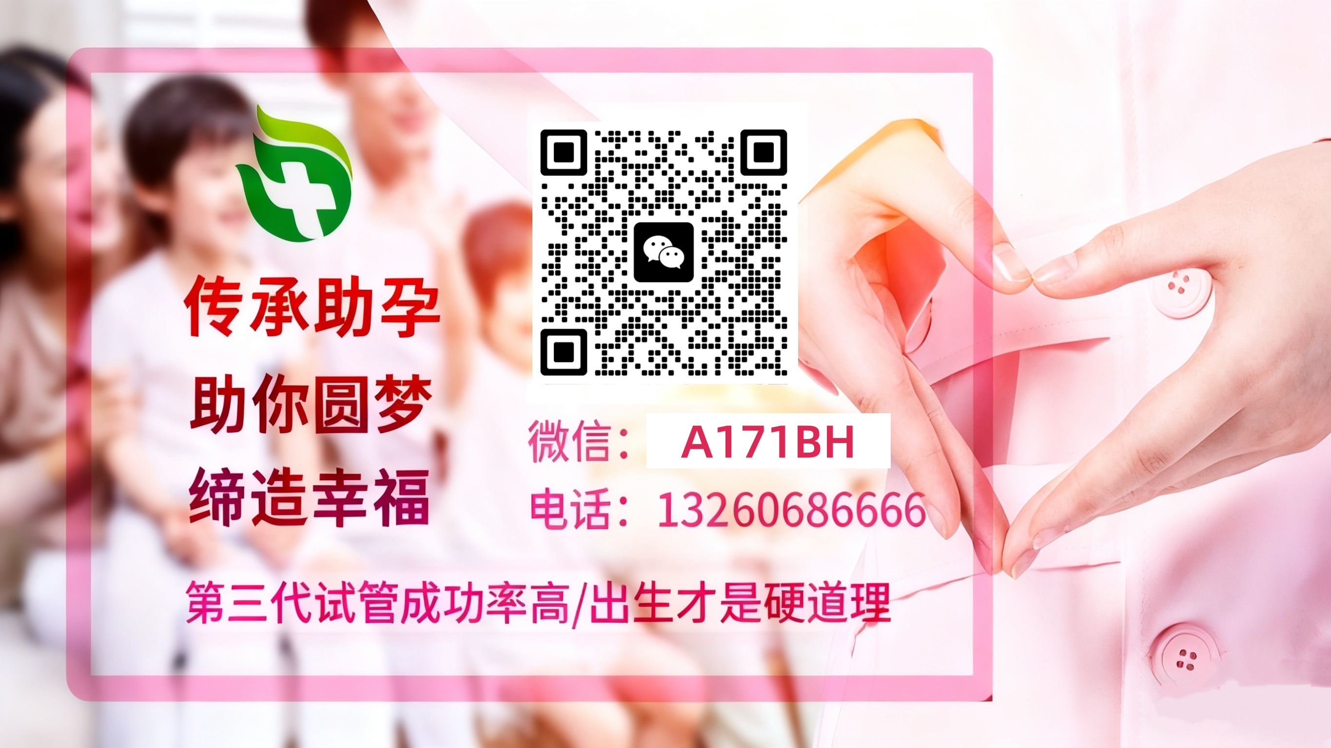 鸿晟供卵助孕中心 试管婴儿科普